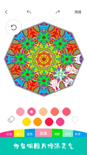 Colorly - 适合成人解压的涂色游戏截图1