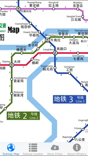 重庆地铁地图截图1