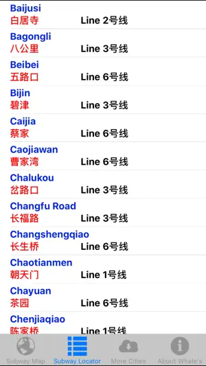重庆地铁地图截图2