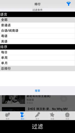 华语音乐Tuber - C-pop中文流行音乐汇总 for YouTube截图3
