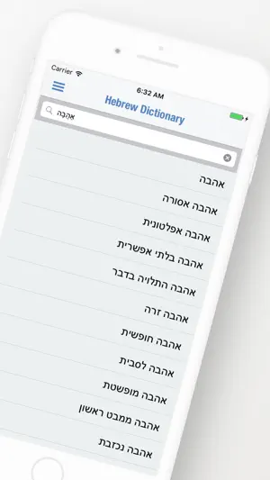 希伯来语词典 +截图1